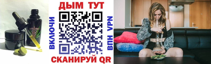 даркнет Telegram  Урус-Мартан  Cannafood марихуана 