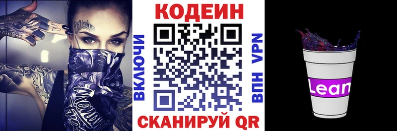 Кодеин напиток Lean (лин) ссылка на мегу ССЫЛКА Урус-Мартан