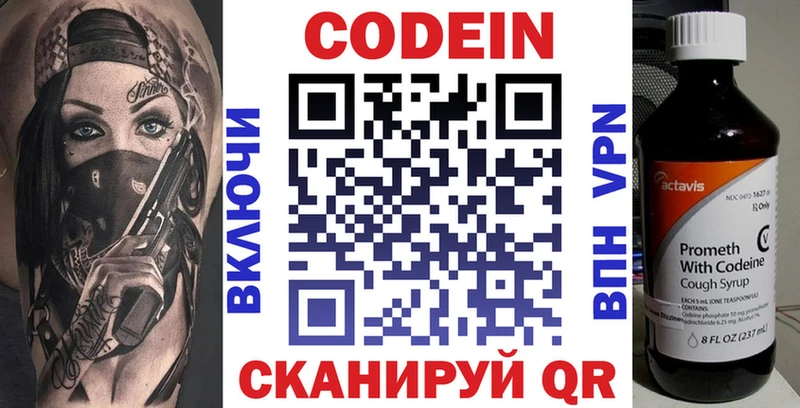 Кодеин напиток Lean (лин) Урус-Мартан